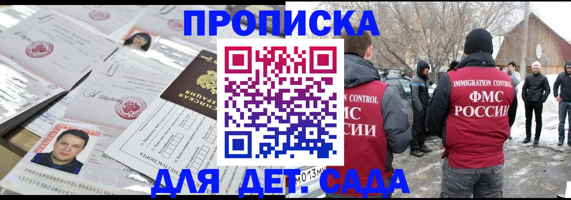 временная регистрация в квартире в Мыски